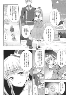 ワルプルギスの淫夢 愛奴イリス 全話, 日本語