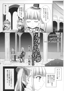 ワルプルギスの淫夢 愛奴イリス 全話, 日本語