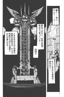 魔狩人-デーモンハンター- 1巻, 日本語