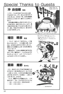 魔狩人-デーモンハンター- 1巻, 日本語