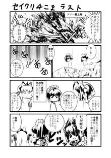 キッスちゃん強制ハッピーEND omake, 日本語