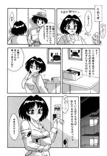 隣は何をする人ぞ, 日本語