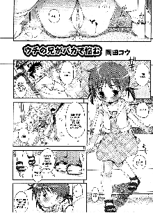 The Moe-chan series, English