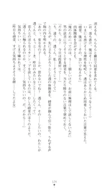 こんな娘がいたら僕はもう…!! 三瀬綾菜の情熱, 日本語