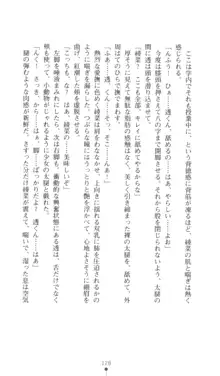 こんな娘がいたら僕はもう…!! 三瀬綾菜の情熱, 日本語