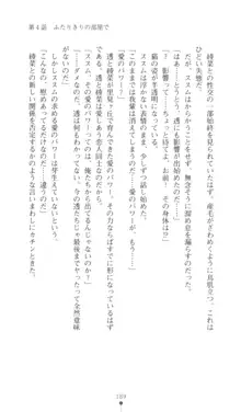 こんな娘がいたら僕はもう…!! 三瀬綾菜の情熱, 日本語