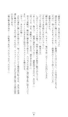 こんな娘がいたら僕はもう…!! 三瀬綾菜の情熱, 日本語