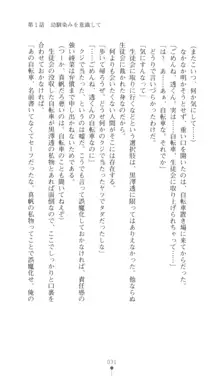 こんな娘がいたら僕はもう…!! 三瀬綾菜の情熱, 日本語