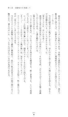 こんな娘がいたら僕はもう…!! 三瀬綾菜の情熱, 日本語