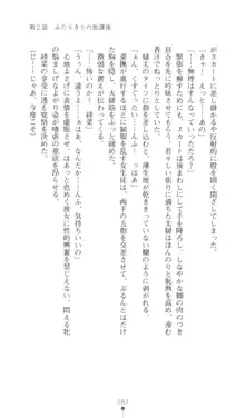 こんな娘がいたら僕はもう…!! 三瀬綾菜の情熱, 日本語