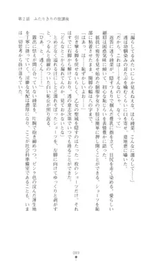 こんな娘がいたら僕はもう…!! 三瀬綾菜の情熱, 日本語