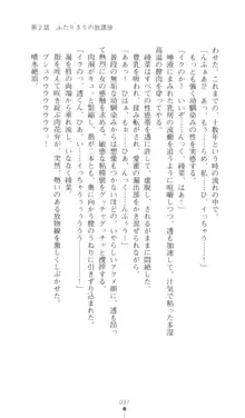 こんな娘がいたら僕はもう…!! 三瀬綾菜の情熱, 日本語