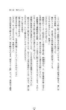 こんな娘がいたら僕はもう…!! 大音渚の情熱, 日本語