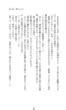 こんな娘がいたら僕はもう…!! 大音渚の情熱, 日本語