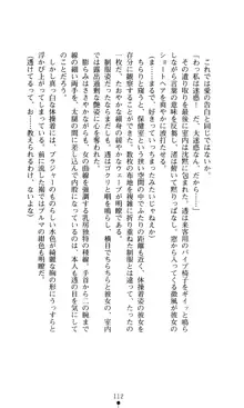 こんな娘がいたら僕はもう…!! 大音渚の情熱, 日本語