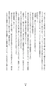 こんな娘がいたら僕はもう…!! 大音渚の情熱, 日本語