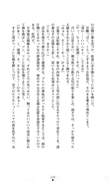 こんな娘がいたら僕はもう…!! 大音渚の情熱, 日本語