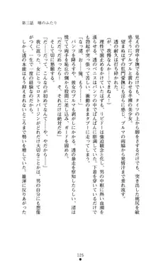 こんな娘がいたら僕はもう…!! 大音渚の情熱, 日本語