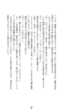 こんな娘がいたら僕はもう…!! 大音渚の情熱, 日本語