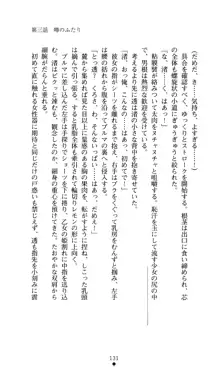 こんな娘がいたら僕はもう…!! 大音渚の情熱, 日本語