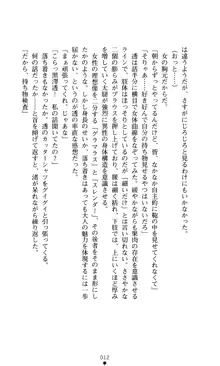 こんな娘がいたら僕はもう…!! 大音渚の情熱, 日本語