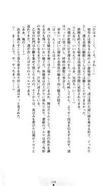 こんな娘がいたら僕はもう…!! 大音渚の情熱, 日本語