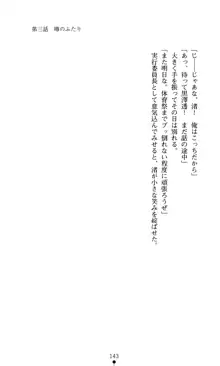 こんな娘がいたら僕はもう…!! 大音渚の情熱, 日本語