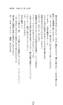 こんな娘がいたら僕はもう…!! 大音渚の情熱, 日本語