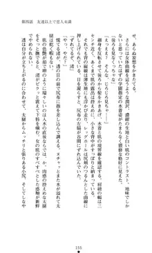 こんな娘がいたら僕はもう…!! 大音渚の情熱, 日本語