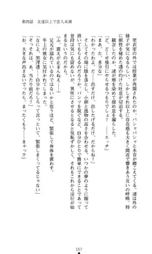 こんな娘がいたら僕はもう…!! 大音渚の情熱, 日本語