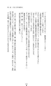 こんな娘がいたら僕はもう…!! 大音渚の情熱, 日本語