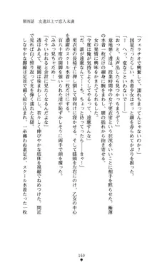 こんな娘がいたら僕はもう…!! 大音渚の情熱, 日本語