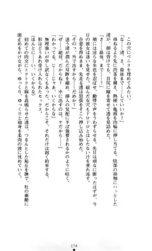 こんな娘がいたら僕はもう…!! 大音渚の情熱, 日本語