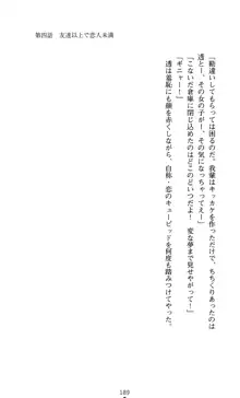 こんな娘がいたら僕はもう…!! 大音渚の情熱, 日本語