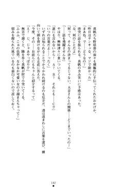 こんな娘がいたら僕はもう…!! 大音渚の情熱, 日本語