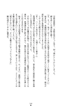 こんな娘がいたら僕はもう…!! 大音渚の情熱, 日本語