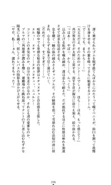 こんな娘がいたら僕はもう…!! 大音渚の情熱, 日本語