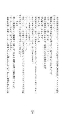 こんな娘がいたら僕はもう…!! 大音渚の情熱, 日本語