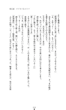 こんな娘がいたら僕はもう…!! 大音渚の情熱, 日本語