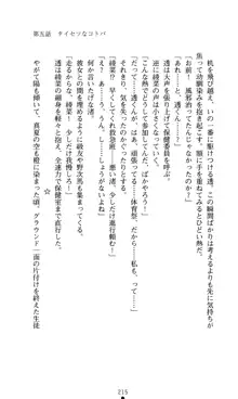 こんな娘がいたら僕はもう…!! 大音渚の情熱, 日本語