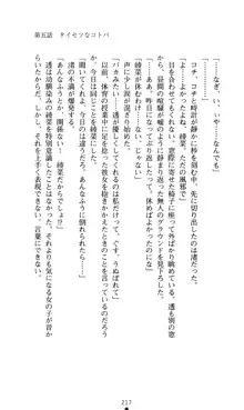 こんな娘がいたら僕はもう…!! 大音渚の情熱, 日本語