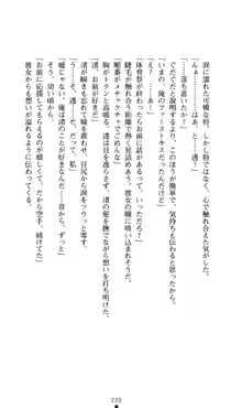 こんな娘がいたら僕はもう…!! 大音渚の情熱, 日本語