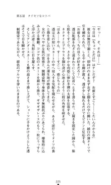 こんな娘がいたら僕はもう…!! 大音渚の情熱, 日本語