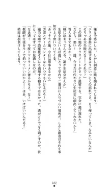 こんな娘がいたら僕はもう…!! 大音渚の情熱, 日本語