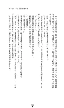 こんな娘がいたら僕はもう…!! 大音渚の情熱, 日本語