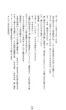 こんな娘がいたら僕はもう…!! 大音渚の情熱, 日本語