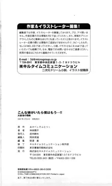 こんな娘がいたら僕はもう…!! 大音渚の情熱, 日本語