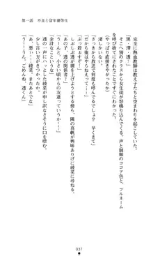 こんな娘がいたら僕はもう…!! 大音渚の情熱, 日本語