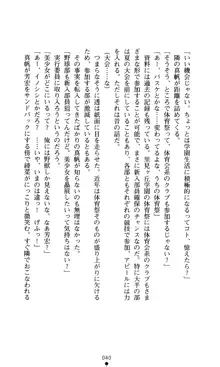 こんな娘がいたら僕はもう…!! 大音渚の情熱, 日本語