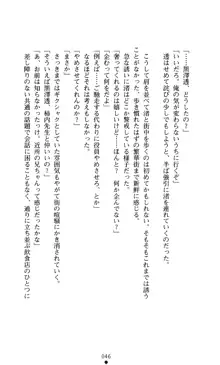 こんな娘がいたら僕はもう…!! 大音渚の情熱, 日本語